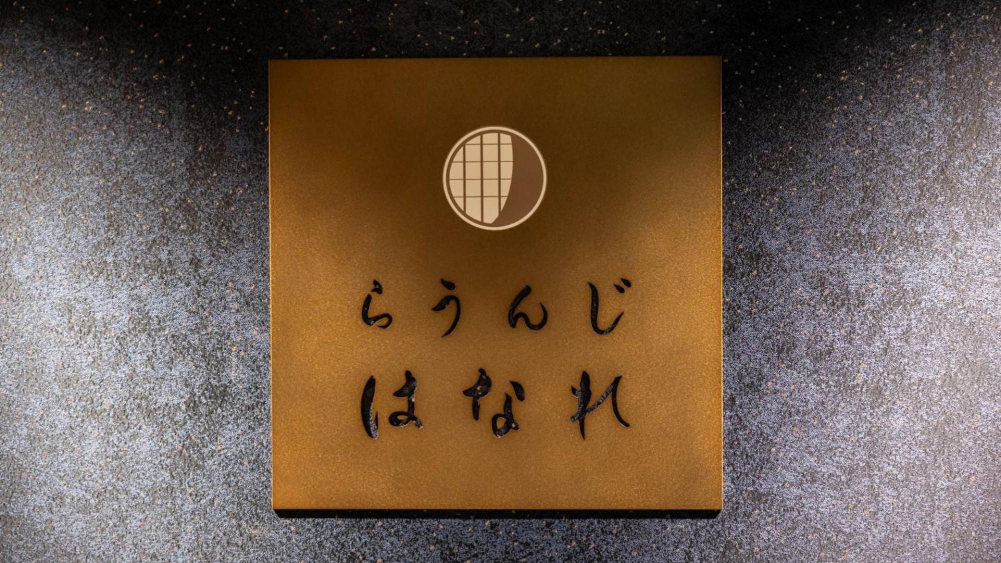 Tokyu Stay Kyoto Sanjo-Karasuma Екстер'єр фото